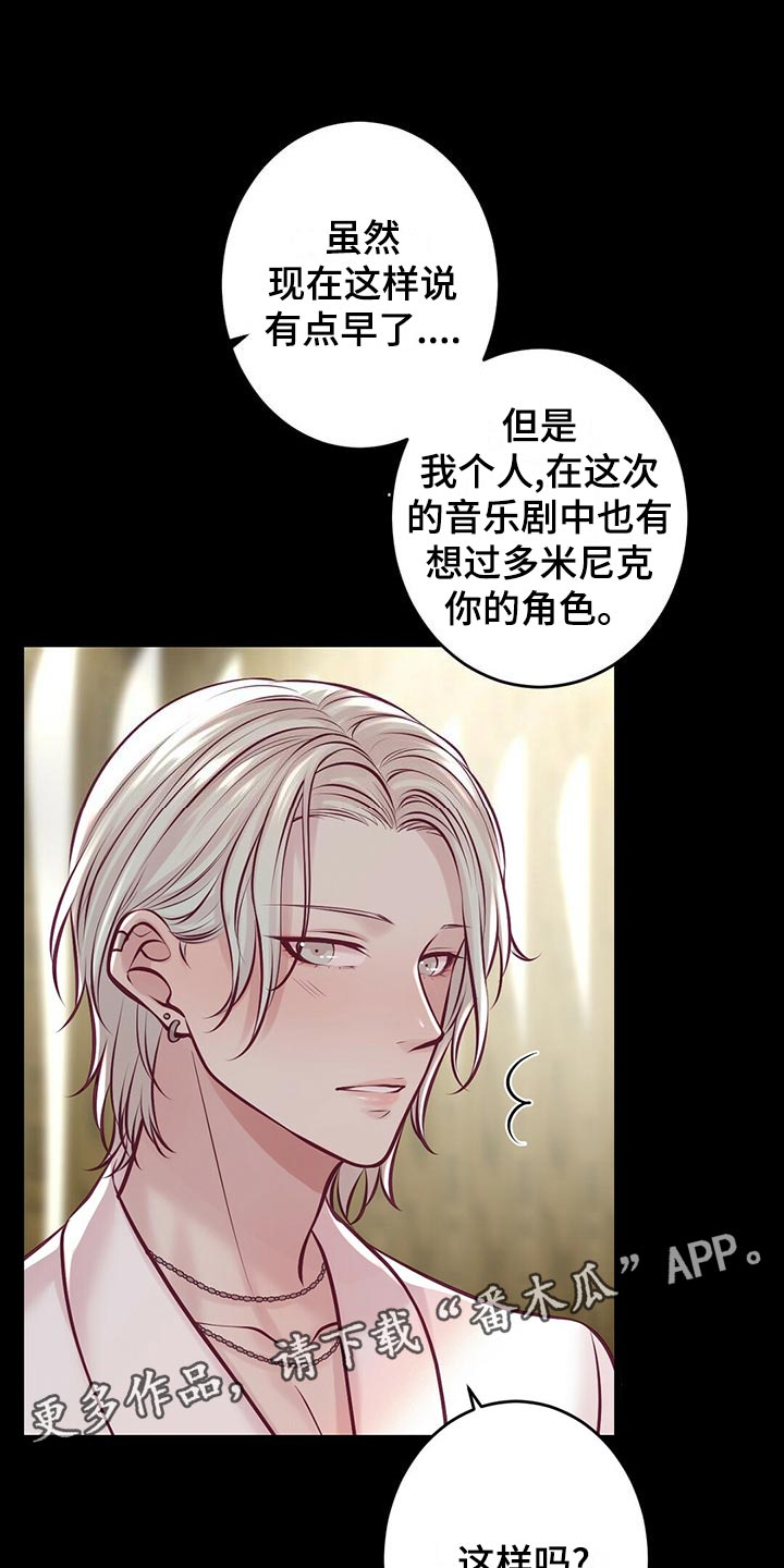 新晋爱豆什么意思漫画,第33章：粉丝3图