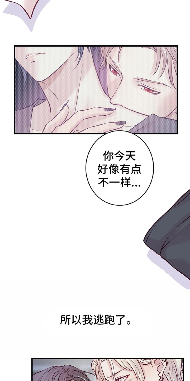 内娱新星爱豆是谁漫画,第29章：音乐家的梦想1图