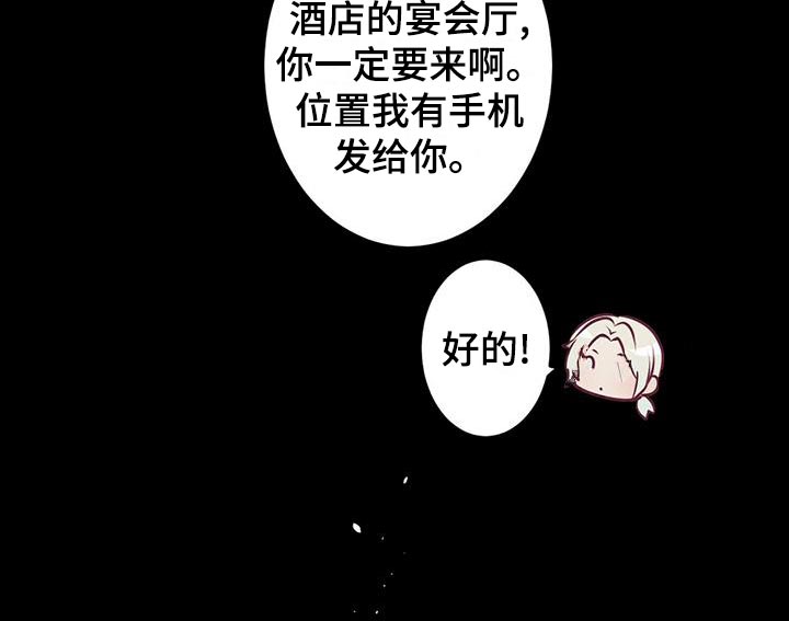 爱豆新星漫画,第32章：读课本5图
