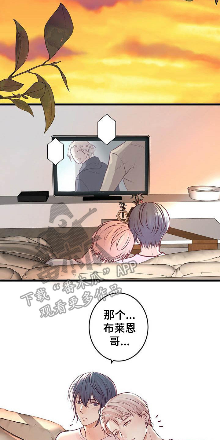 爱豆新星漫画,第28章：很幸福2图