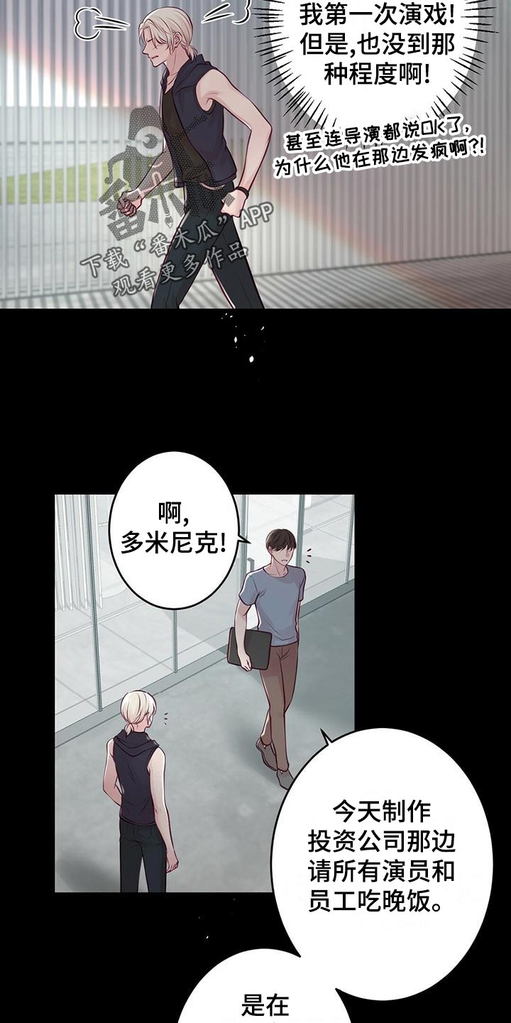爱豆新星漫画,第32章：读课本4图