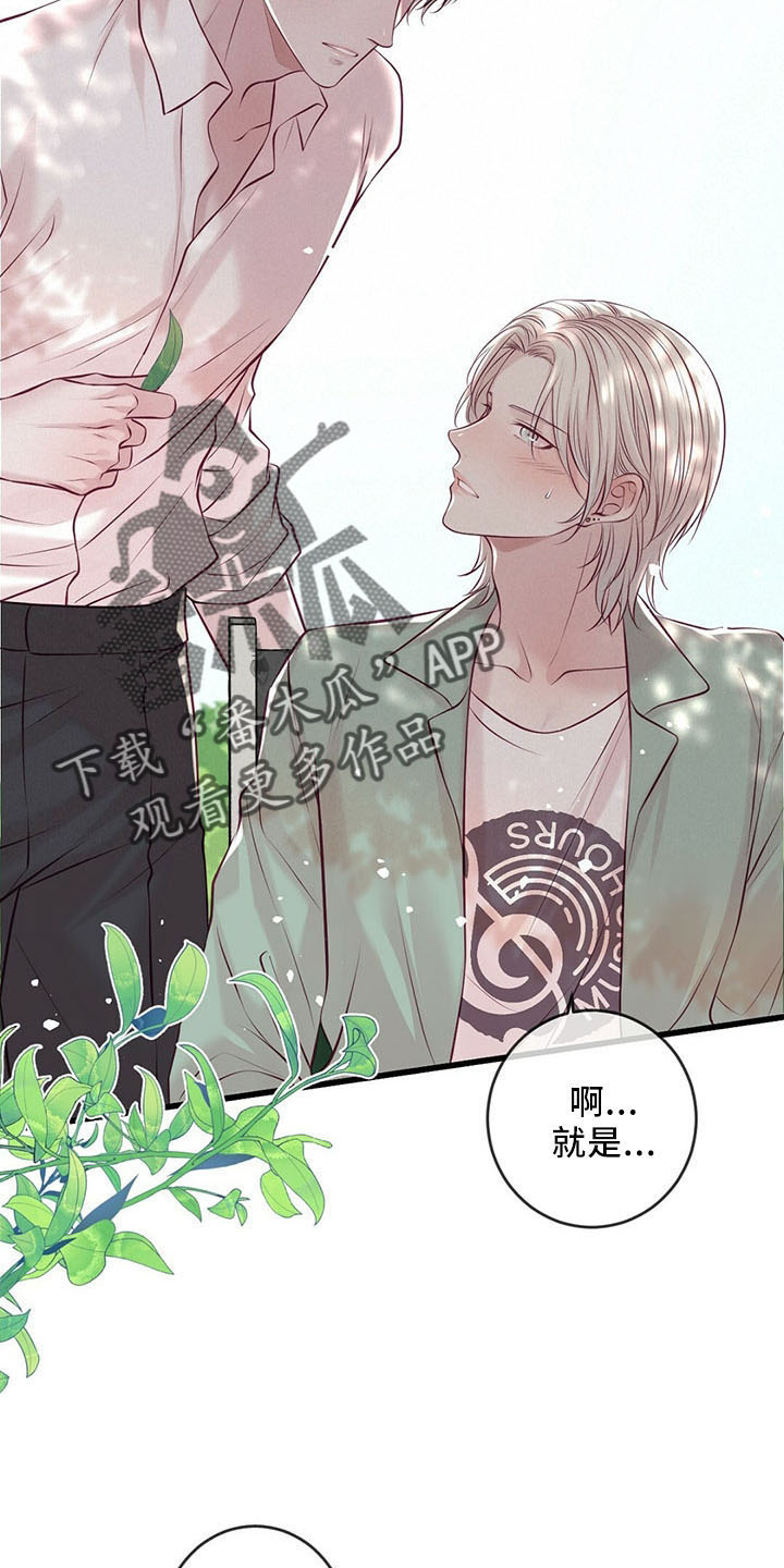 爱豆新星漫画,第49章：健身环2图