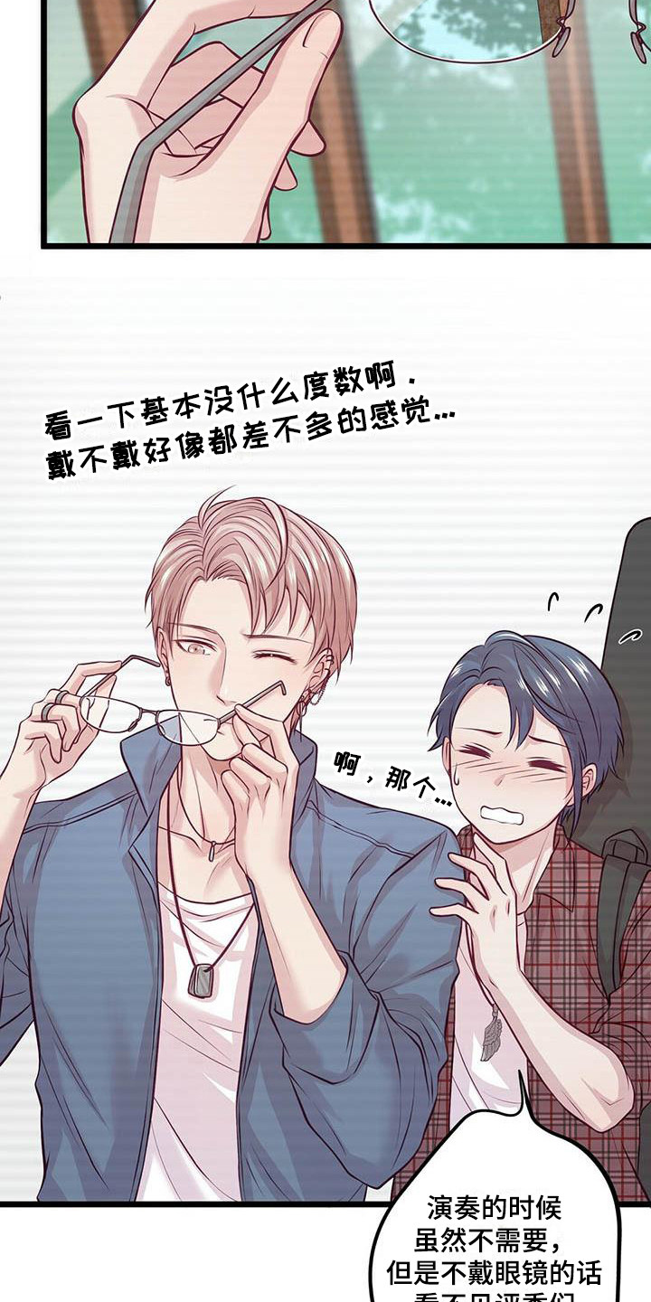 爱豆新星漫画,第5章：表演前夕5图