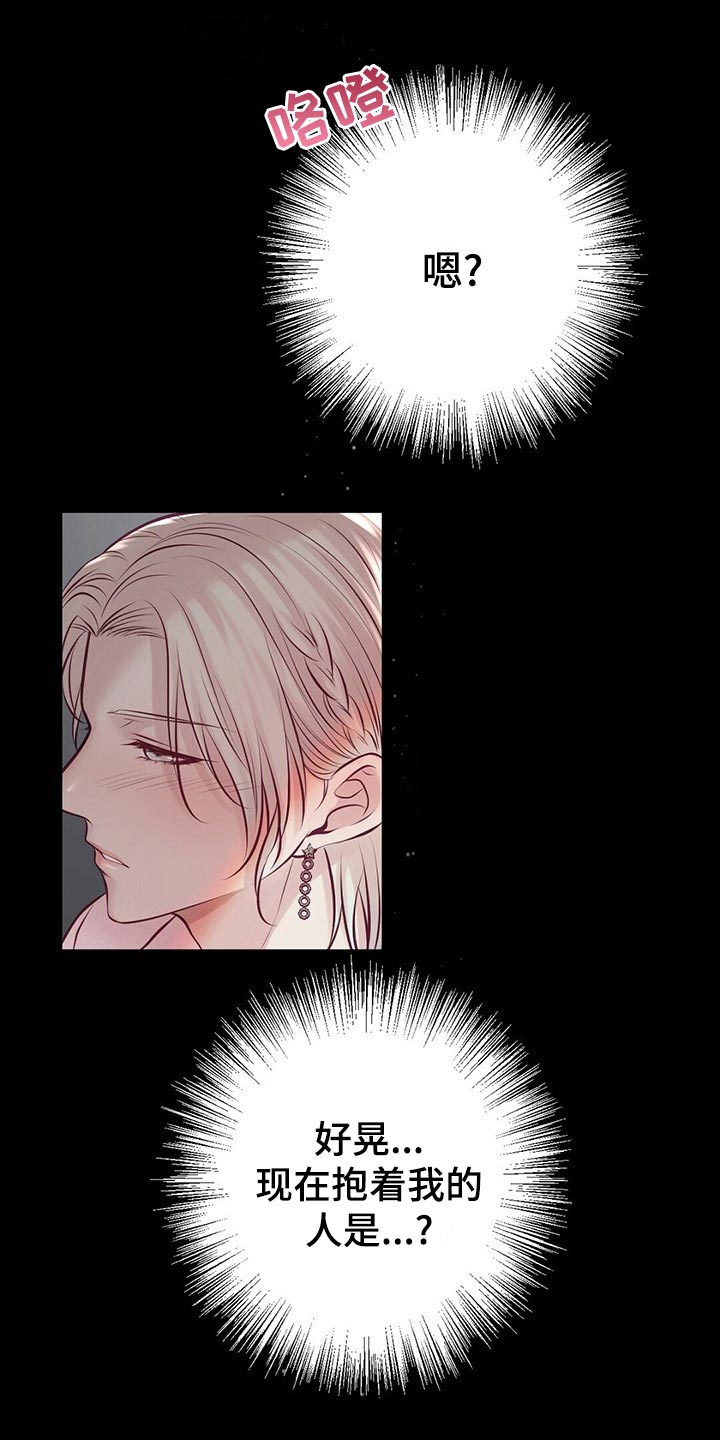 爱豆新星漫画,第35章：搭救5图