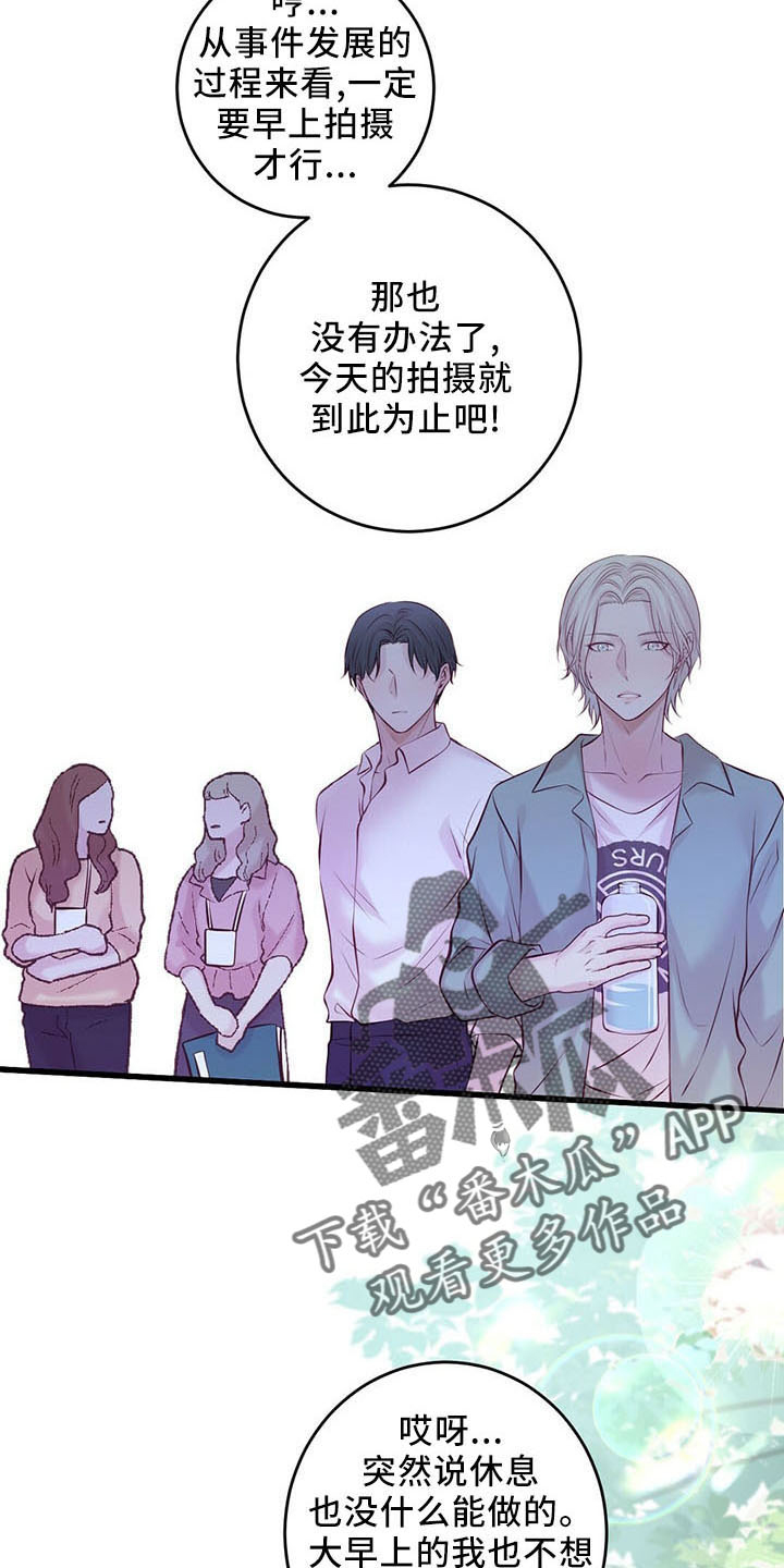 爱豆新星漫画,第49章：健身环5图