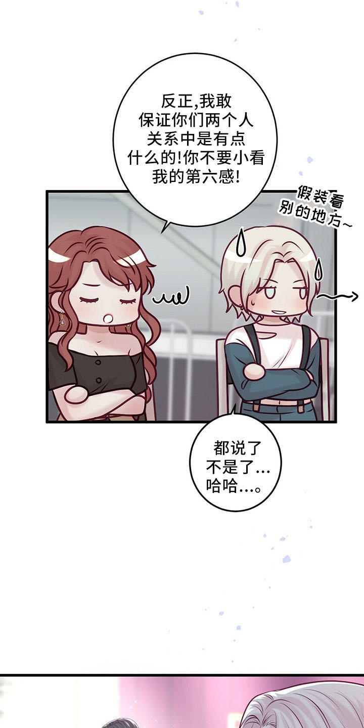 内娱新星爱豆是谁漫画,第48章：假面少女2图