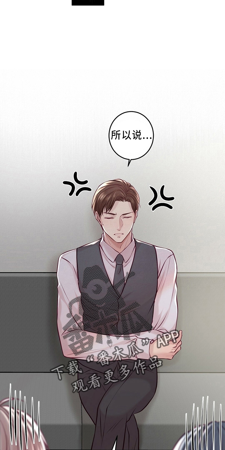 新晋爱豆什么意思漫画,第46章：被发现4图