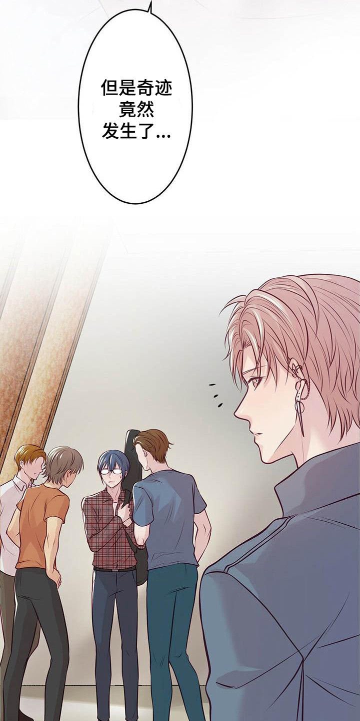 爱豆新星漫画,第23章：发誓3图