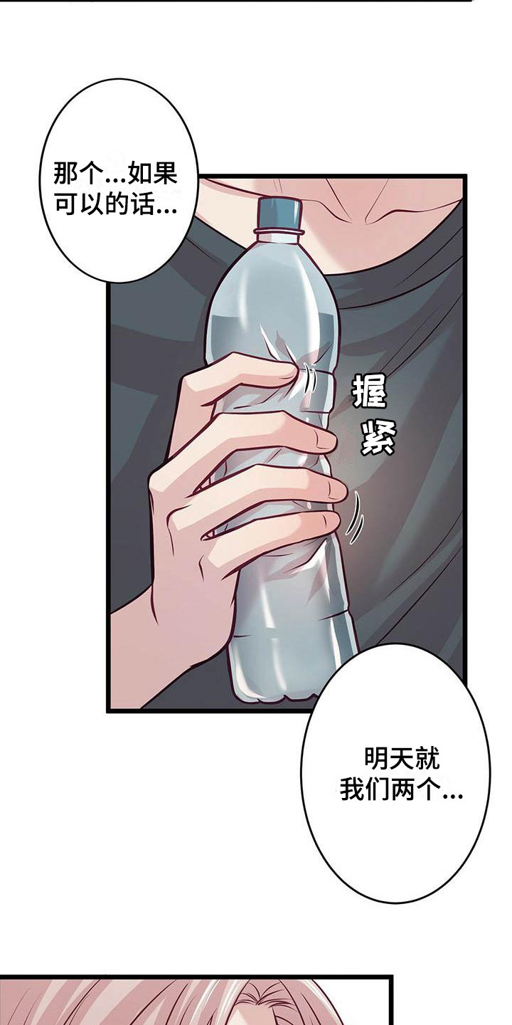 内娱新星爱豆是谁漫画,第9章：坚持下去1图