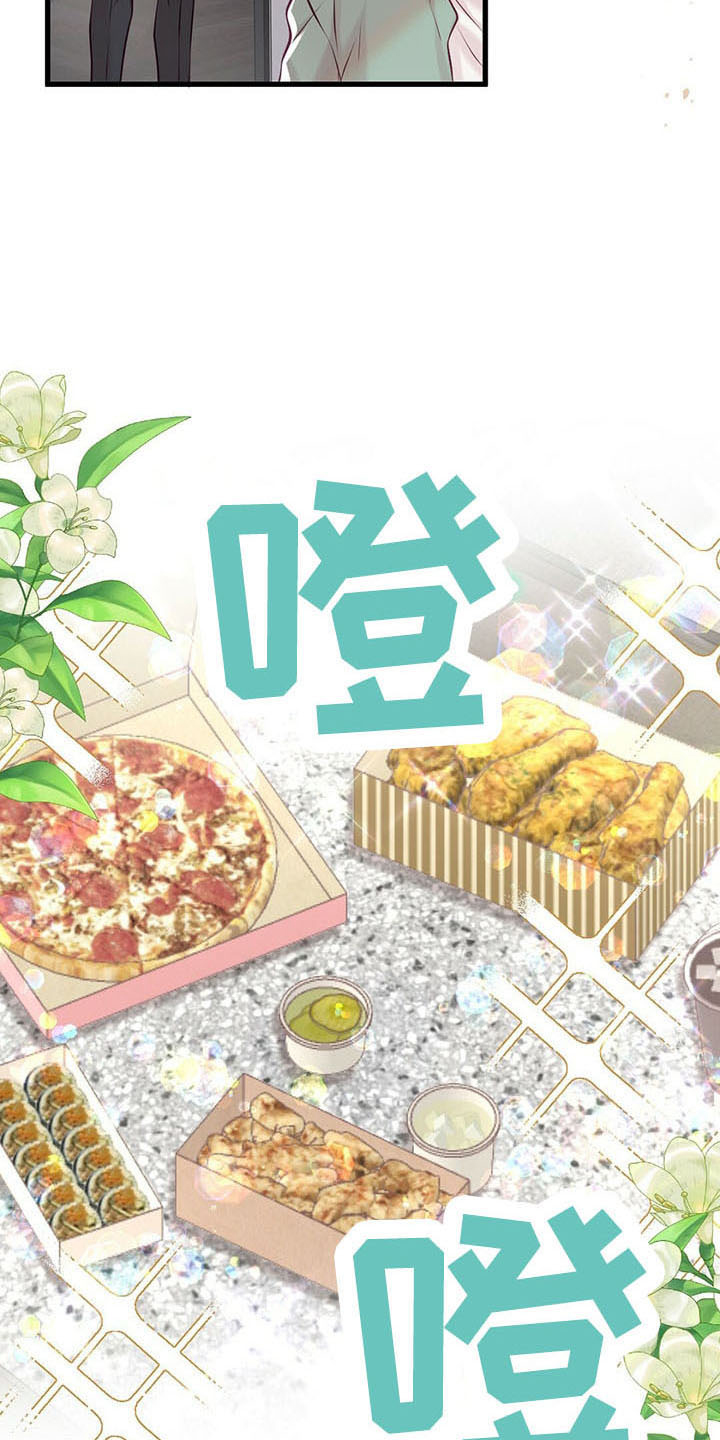 爱豆童星漫画,第49章：健身环5图