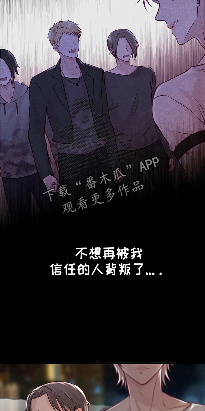 爱豆新星漫画,第44章：床伴5图