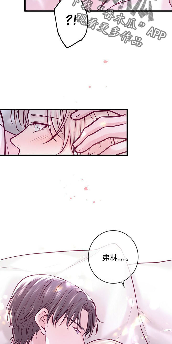 爱豆新星漫画,第47章：睡觉吧4图