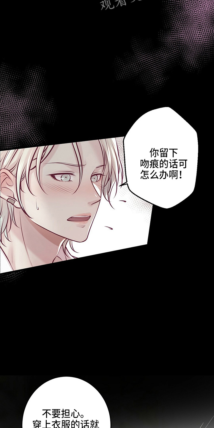 爱豆新星漫画,第43章：对不起5图