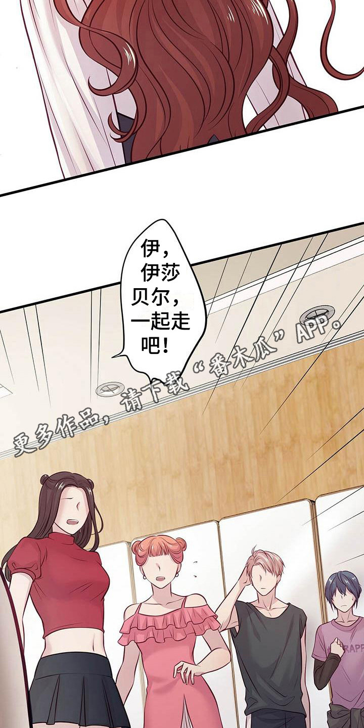 爱豆新星漫画,第11章：自卑5图