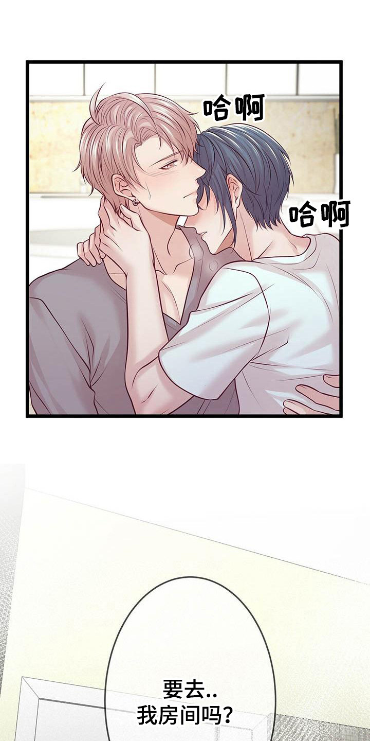 爱豆新星漫画,第16章：意识模糊1图