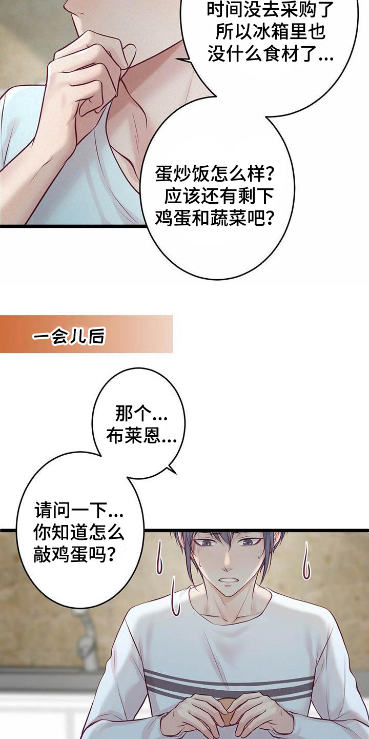内娱新星爱豆是谁漫画,第28章：很幸福1图