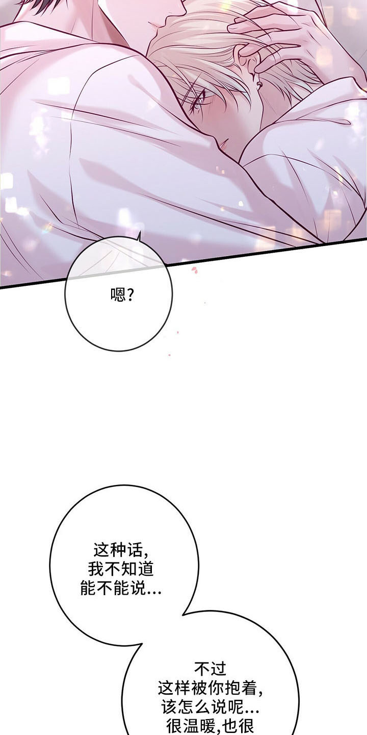 爱豆新星漫画,第47章：睡觉吧5图