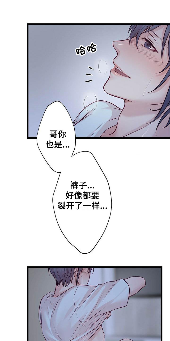 爱豆新星漫画,第16章：意识模糊3图