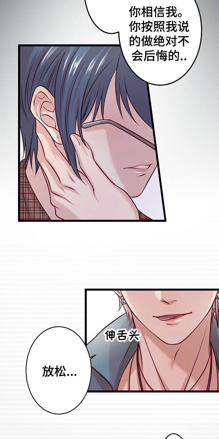 爱豆新星漫画,第4章：看视频1图