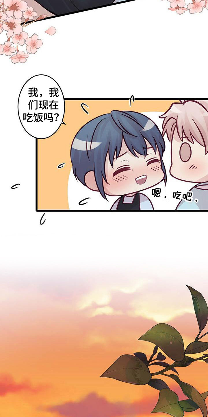 爱豆新星漫画,第28章：很幸福1图