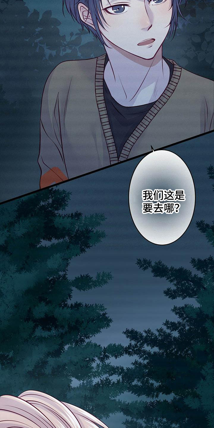 爱豆新星漫画,第7章：共同获胜1图