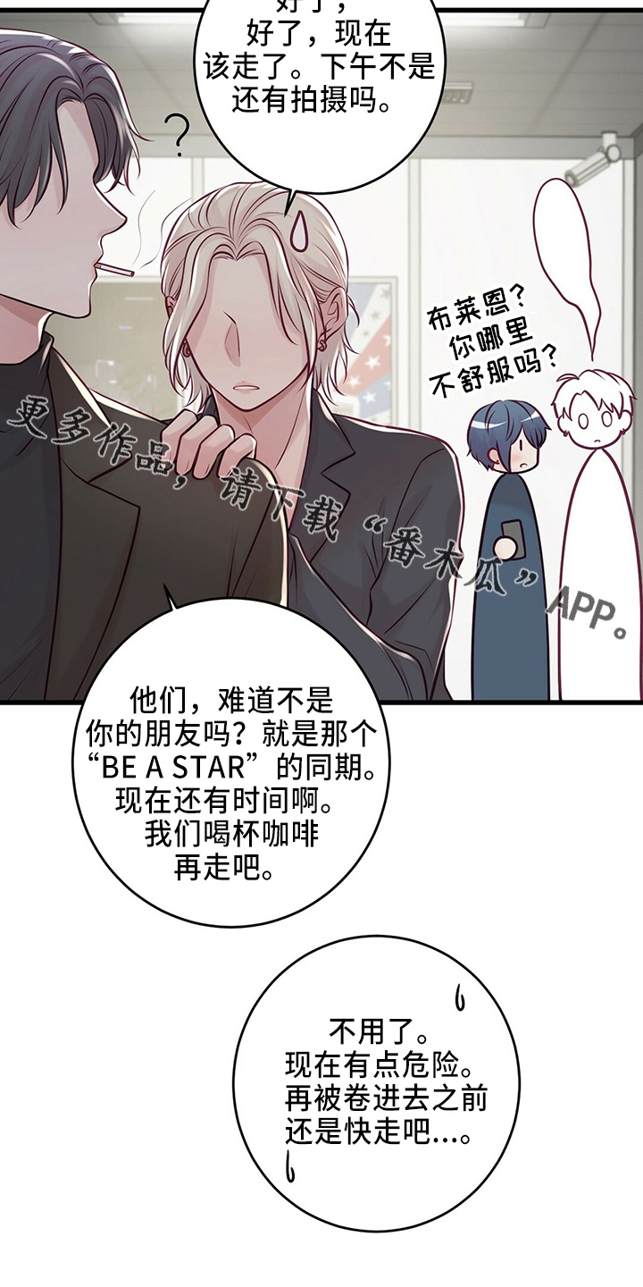 新晋爱豆什么意思漫画,第45章：粉丝1图