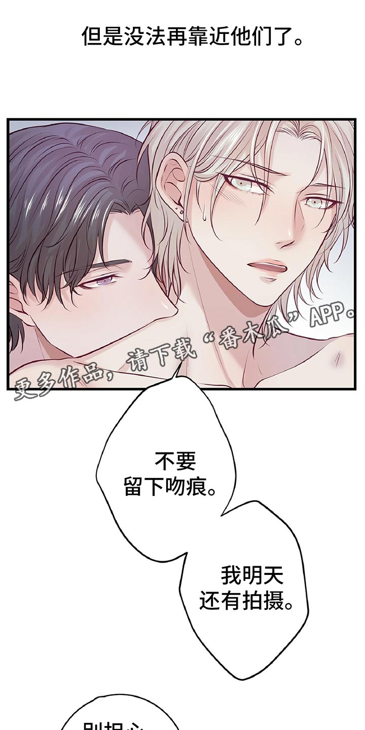 内娱新星爱豆是谁漫画,第29章：音乐家的梦想4图