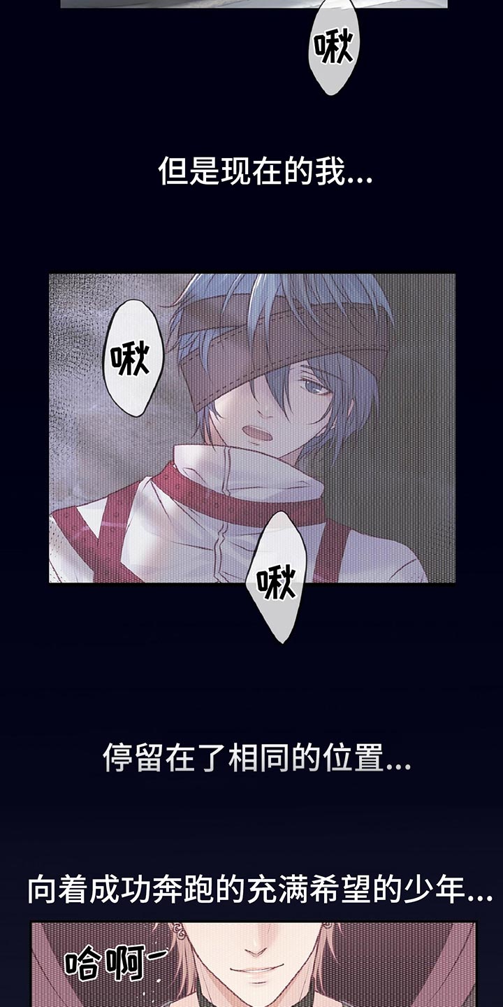 内娱新星爱豆是谁漫画,第29章：音乐家的梦想2图