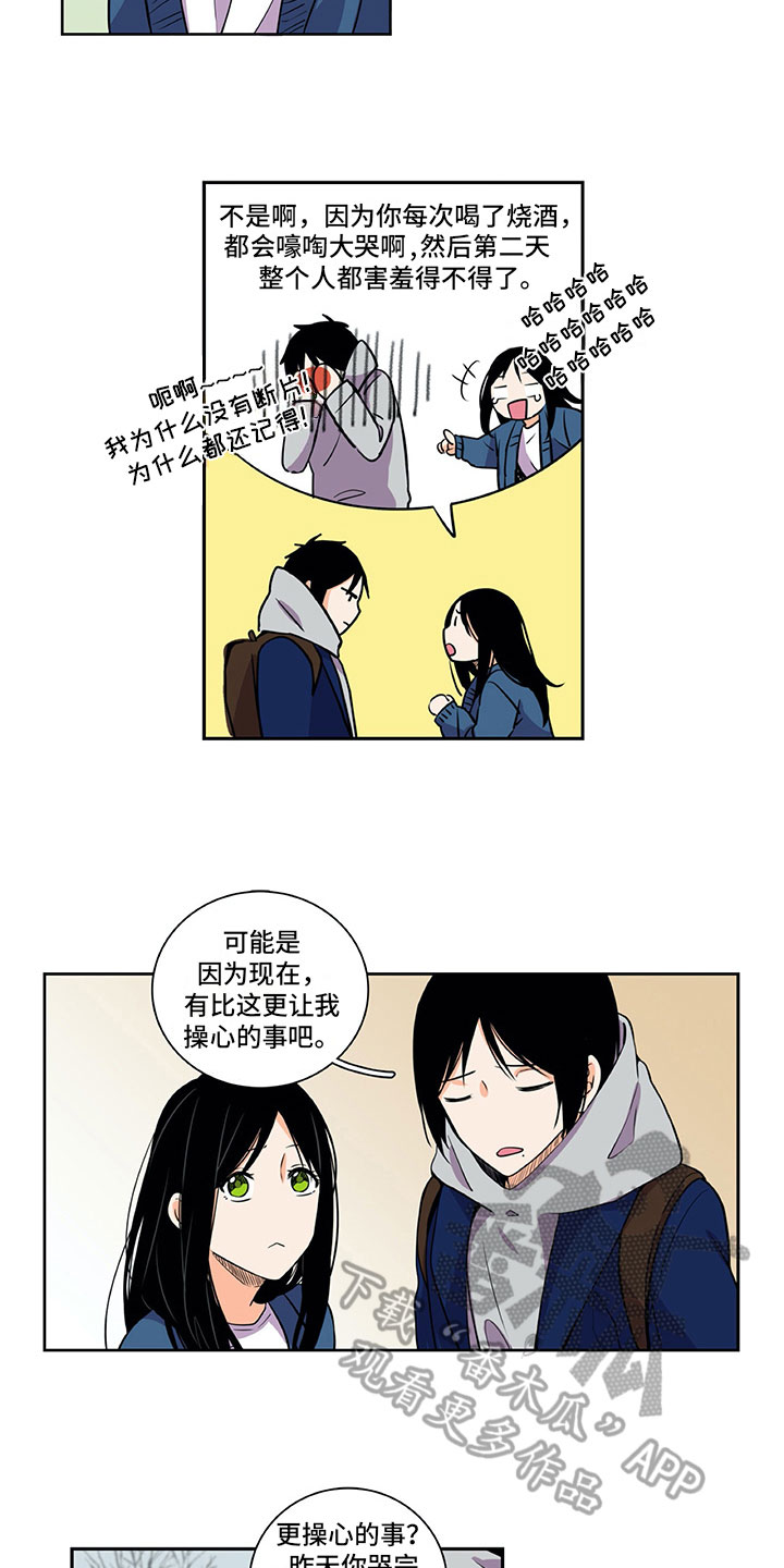男人的秘密漫画,第27章：还记得2图