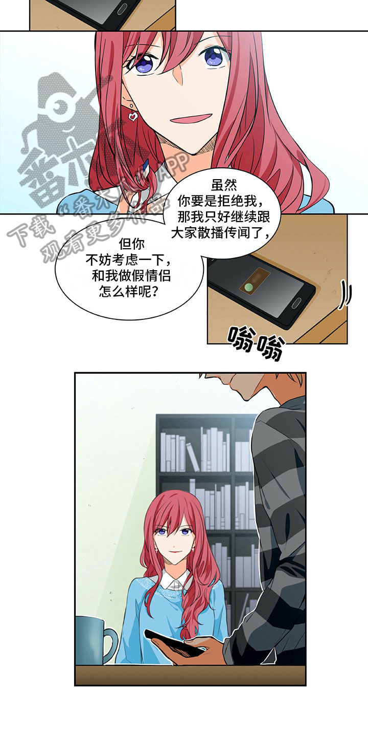 男人的秘密漫画,第16章：提议4图