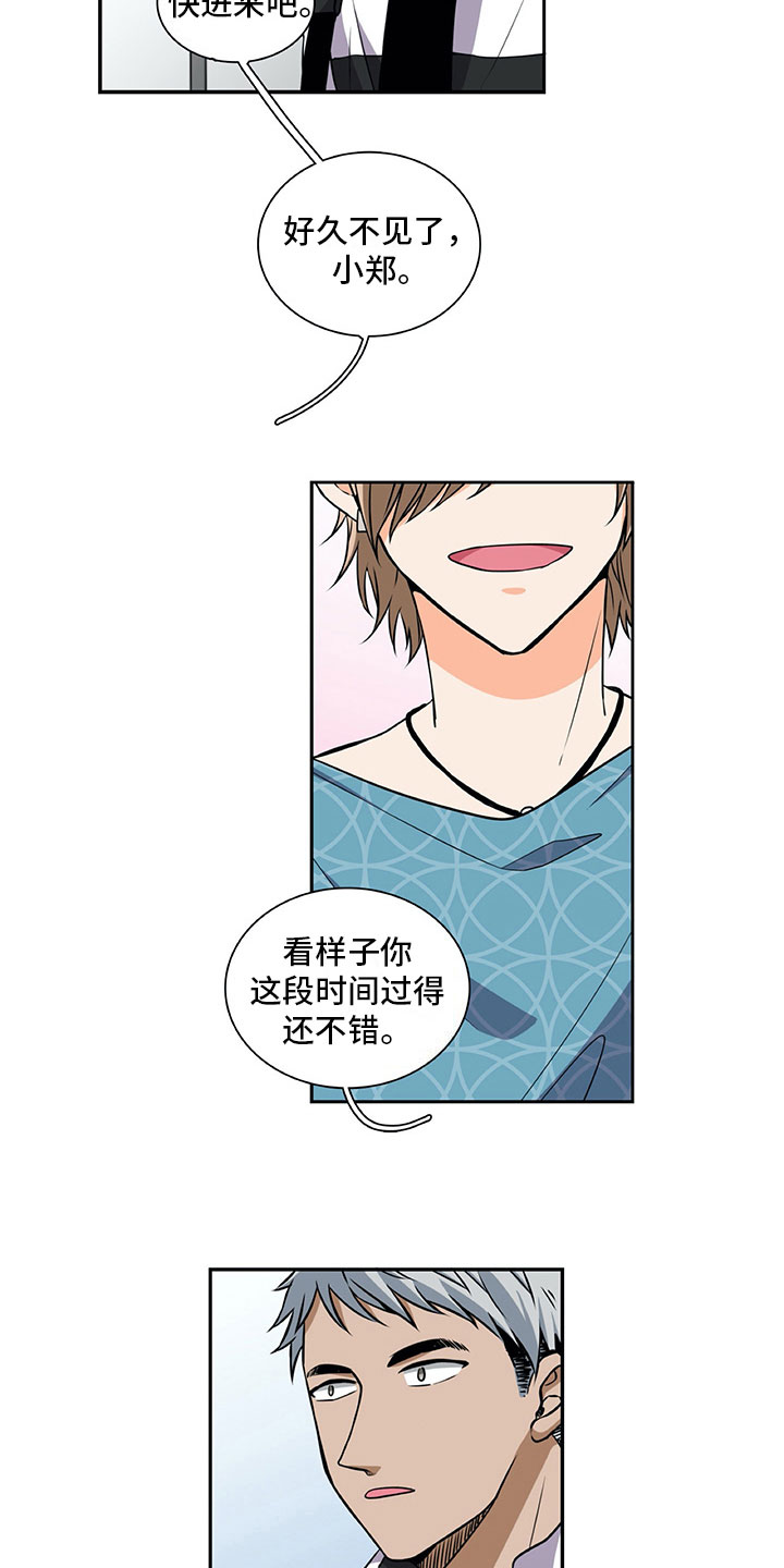 男人的秘密漫画,第33章：推特示爱5图