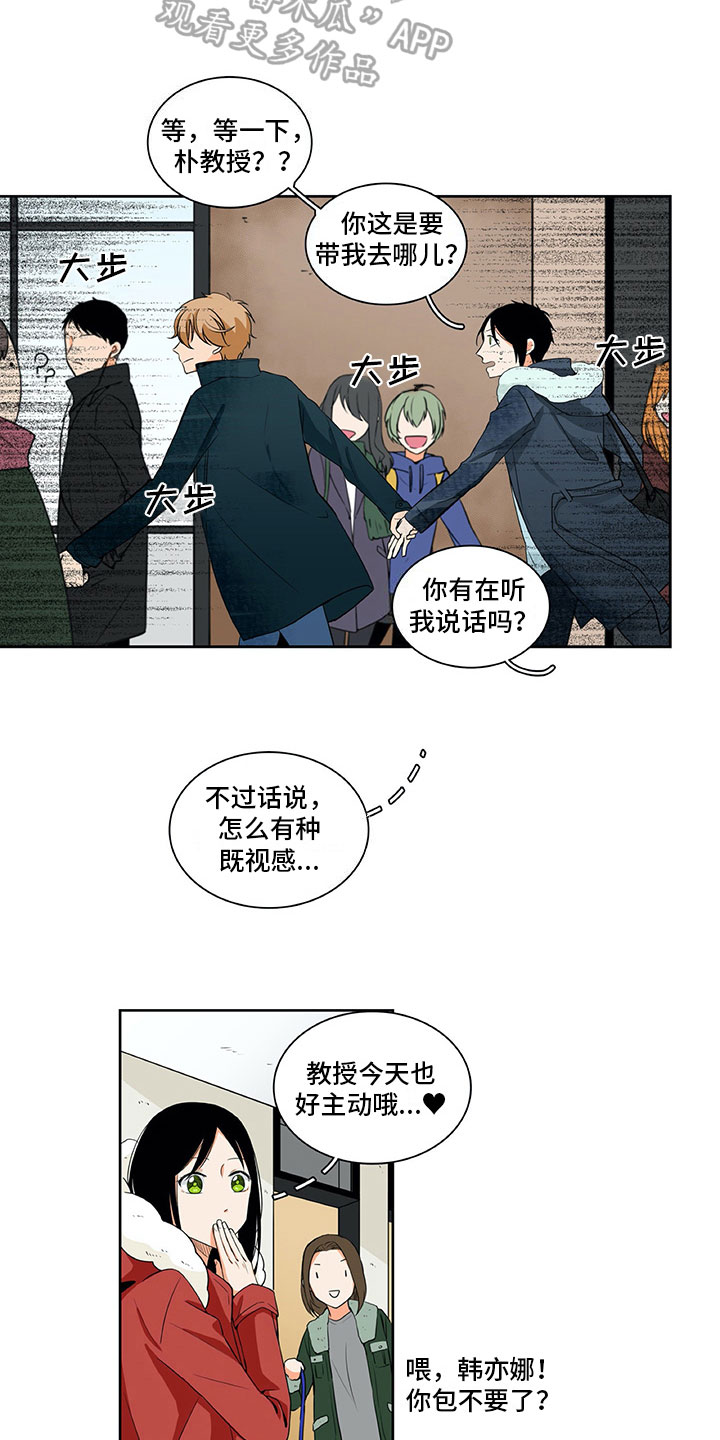 男人的秘密漫画,第10章：主动5图