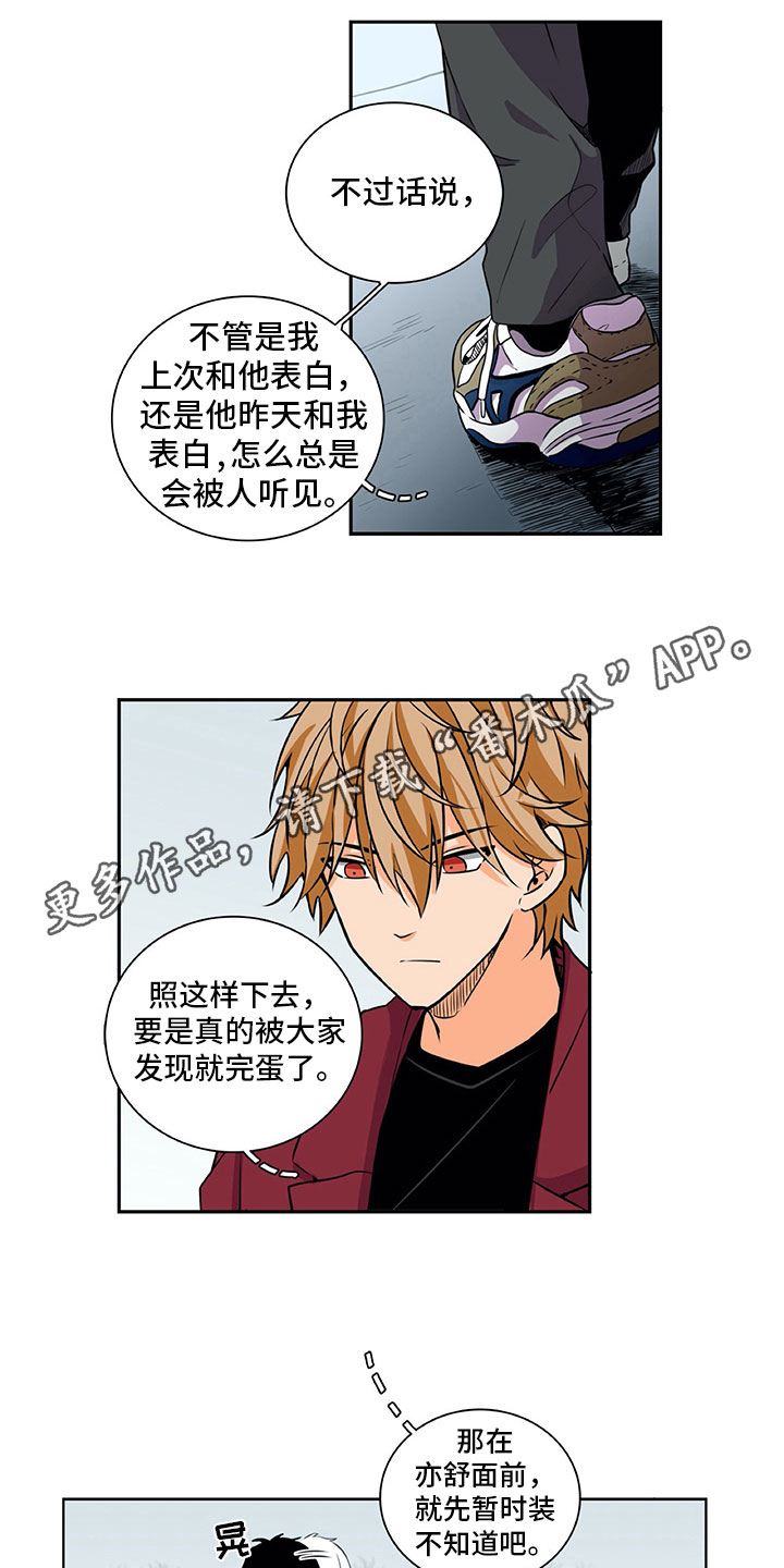 男人的秘密漫画,第27章：还记得2图
