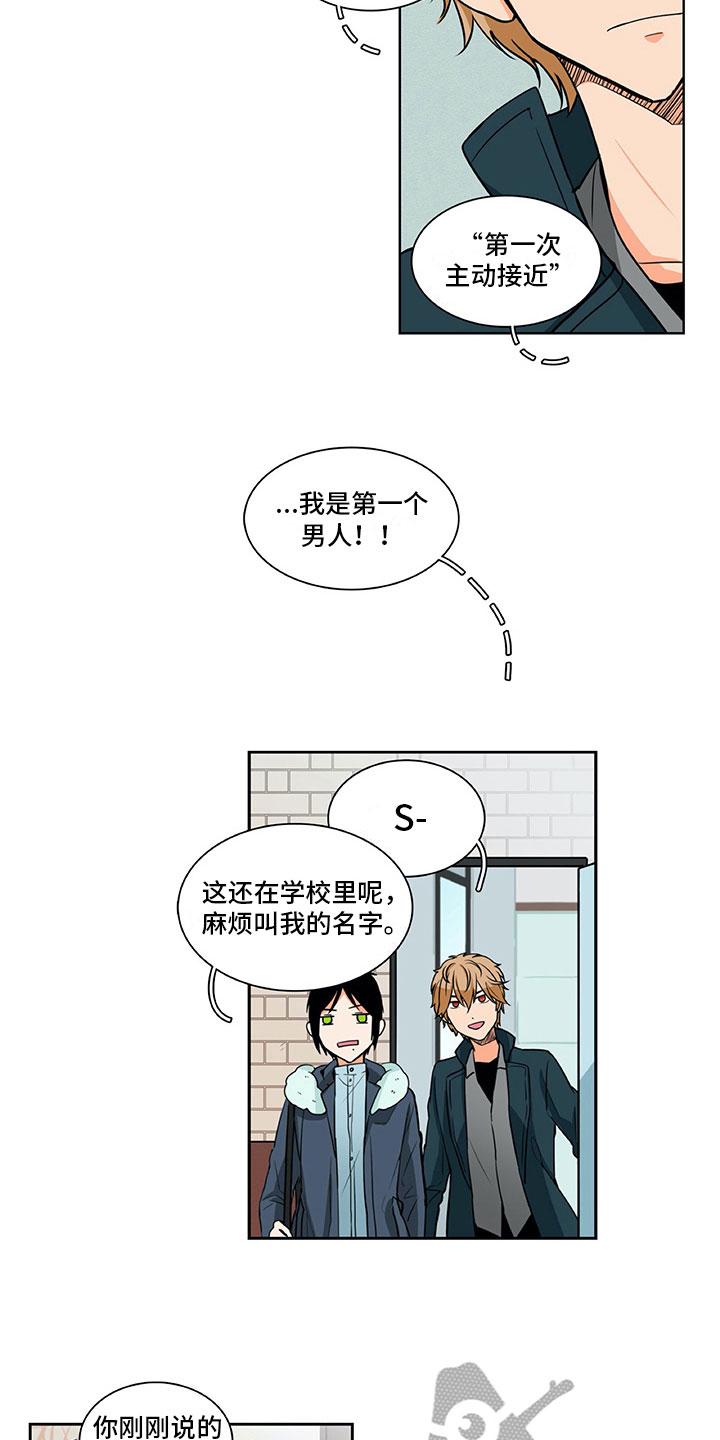 男人的秘密漫画,第11章：问题5图