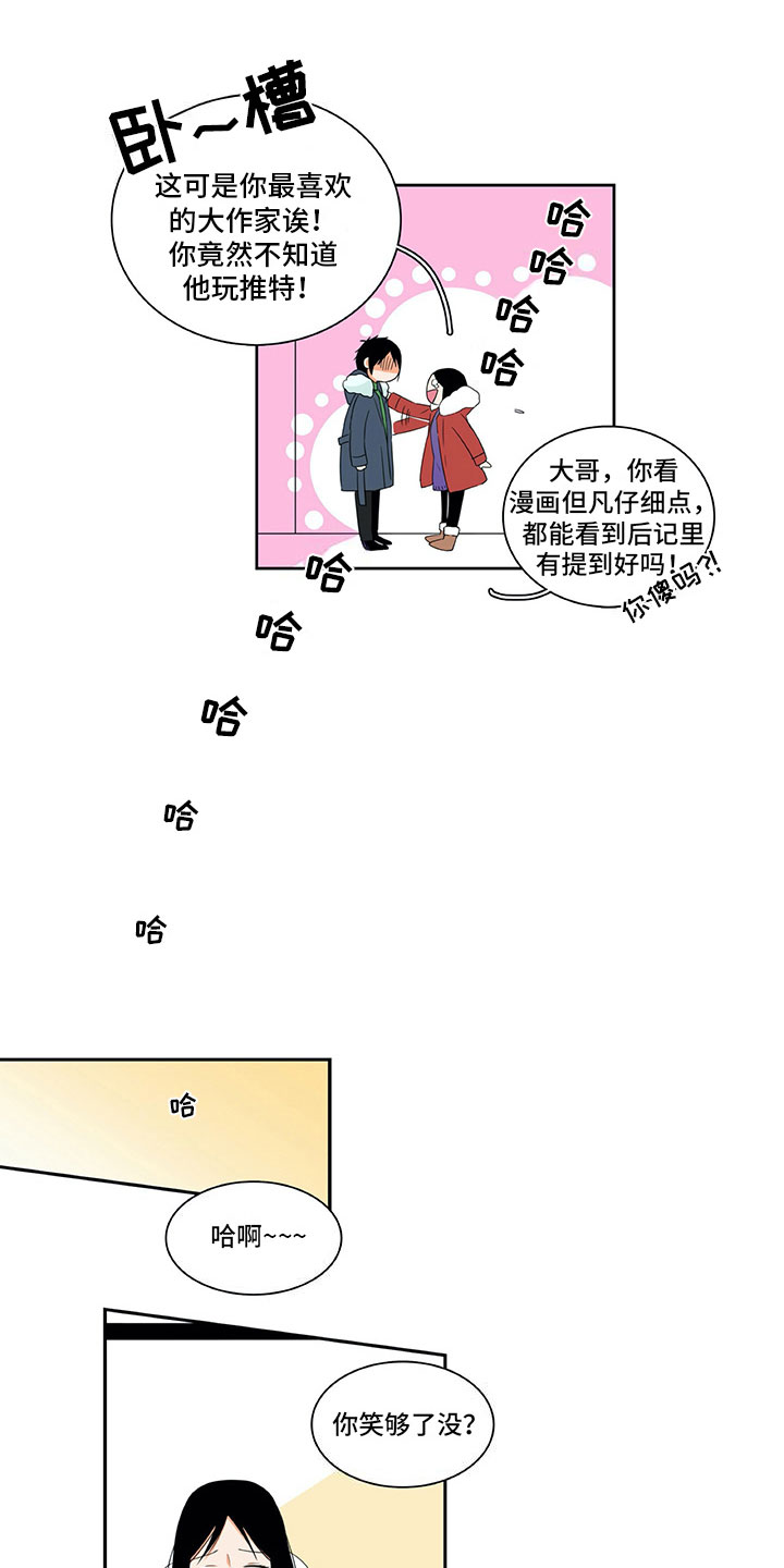 男人的秘密漫画,第8章：原因1图