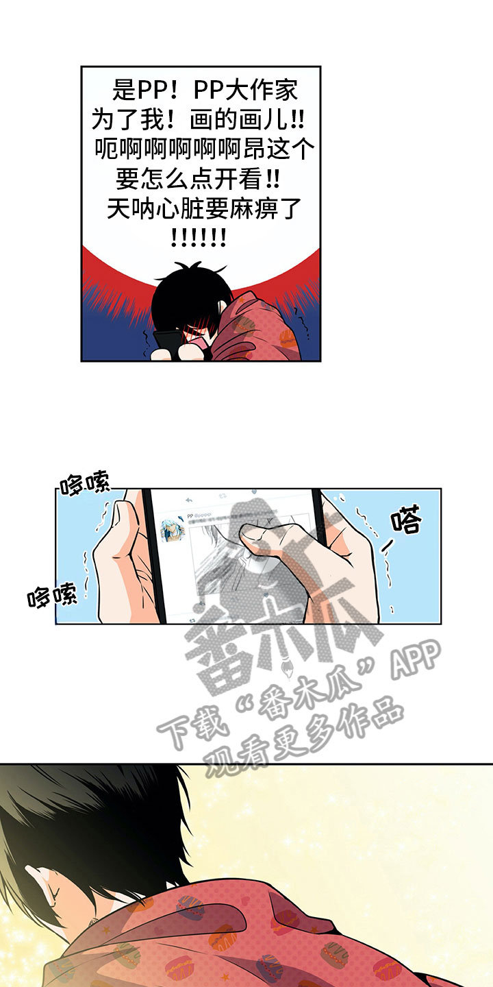 男人的秘密漫画,第33章：推特示爱2图