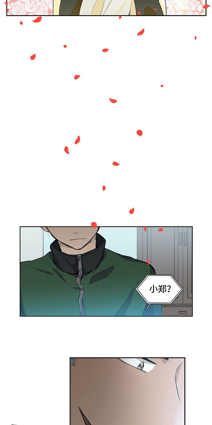 男人的秘密漫画,第22章：暗恋2图