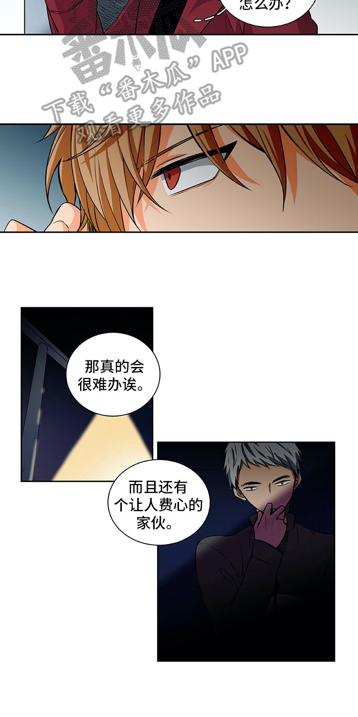 男人的秘密漫画,第27章：还记得1图