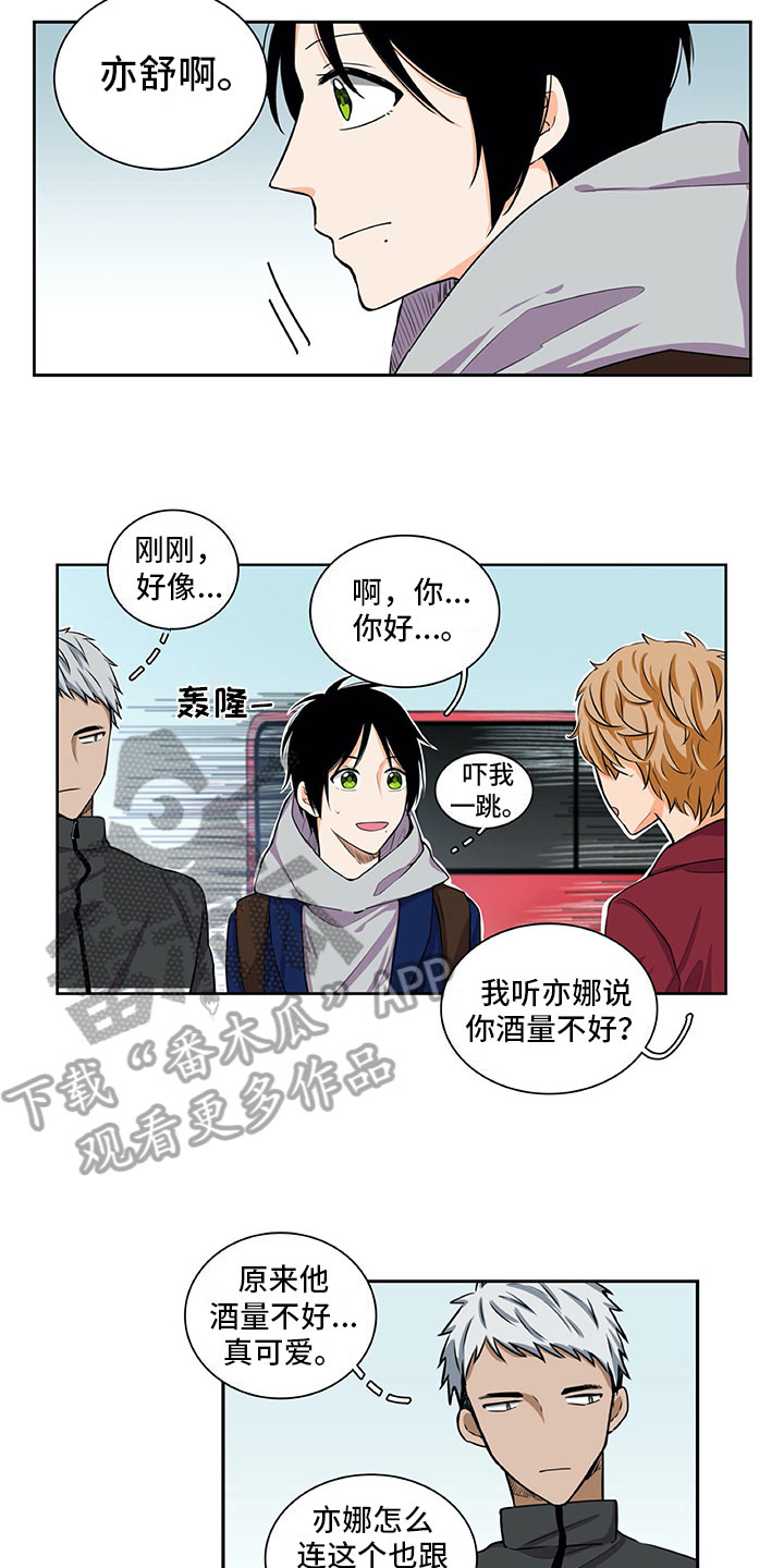 男人的秘密漫画,第24章：苦闷1图