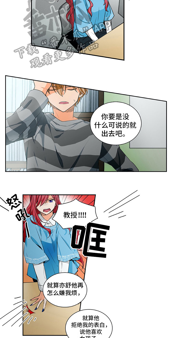 男人的秘密漫画,第17章：害羞2图