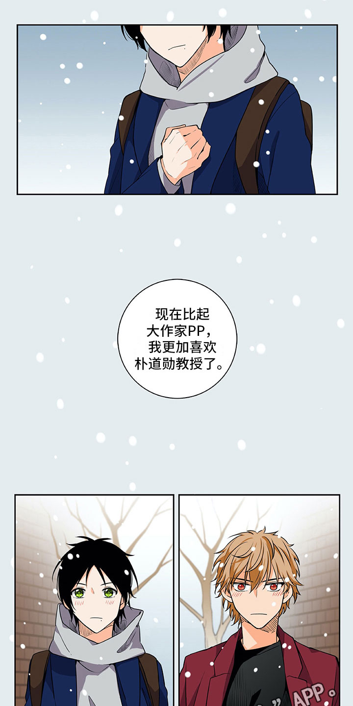 男人的秘密漫画,第28章：喜欢2图