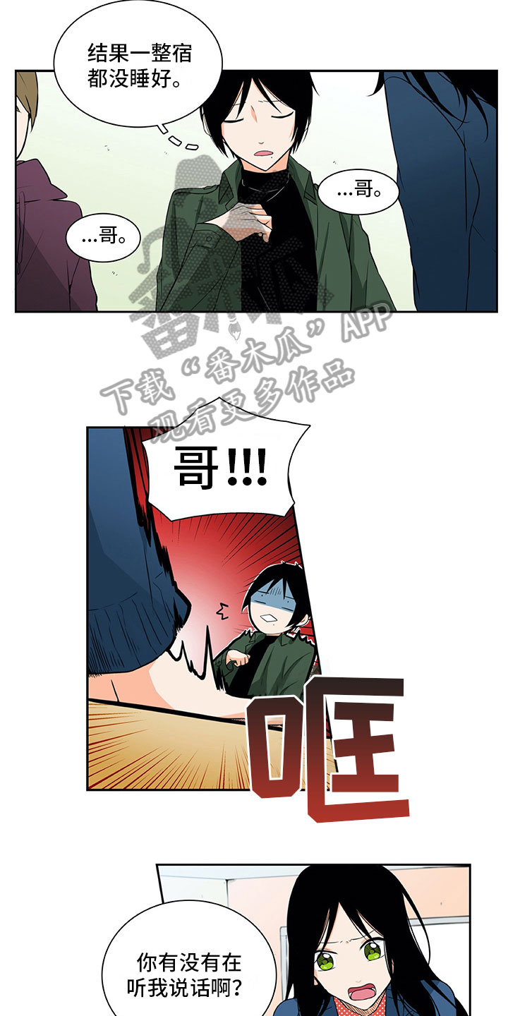 男人的秘密漫画,第14章：疑惑5图