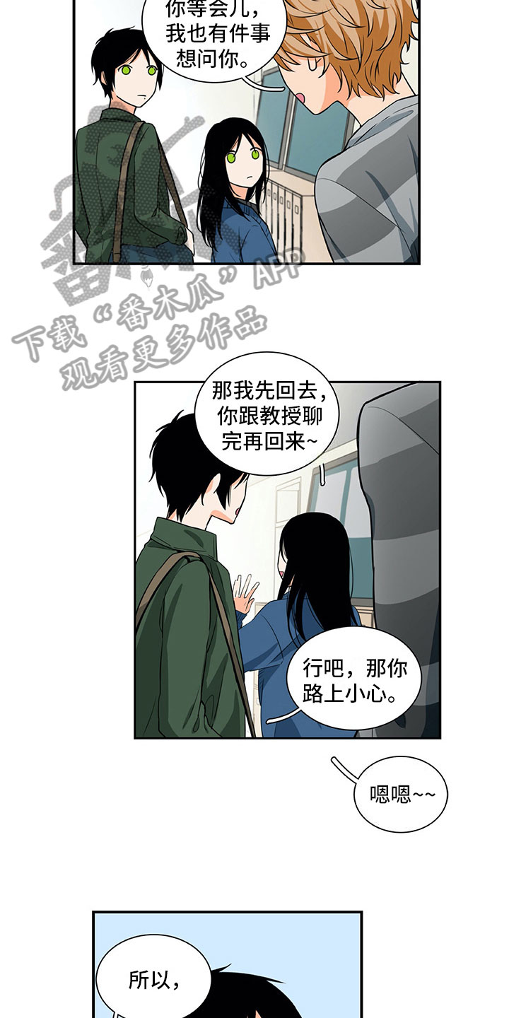 男人的秘密漫画,第18章：笑容3图