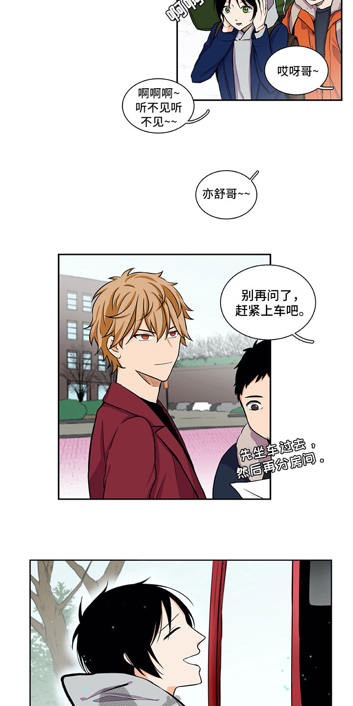 男人的秘密漫画,第24章：苦闷2图