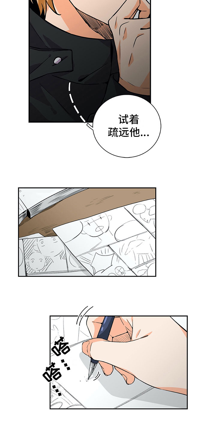 男人的秘密漫画,第21章：咨询2图