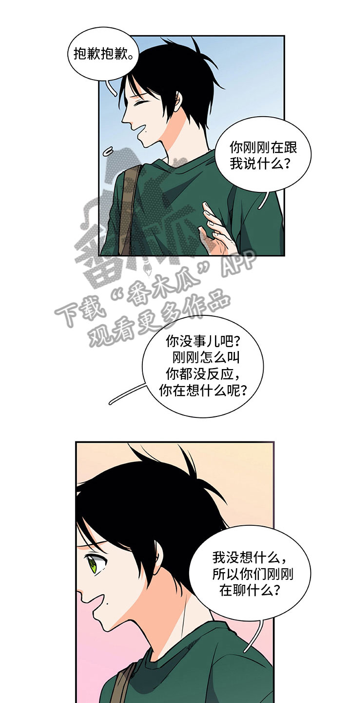 男人的秘密漫画,第33章：推特示爱3图