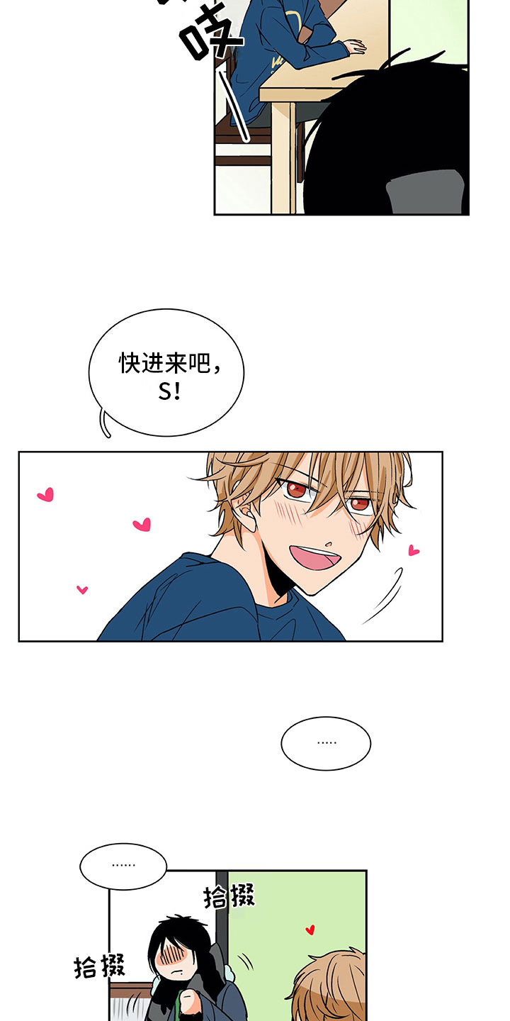 男人的秘密漫画,第9章：好感增加4图