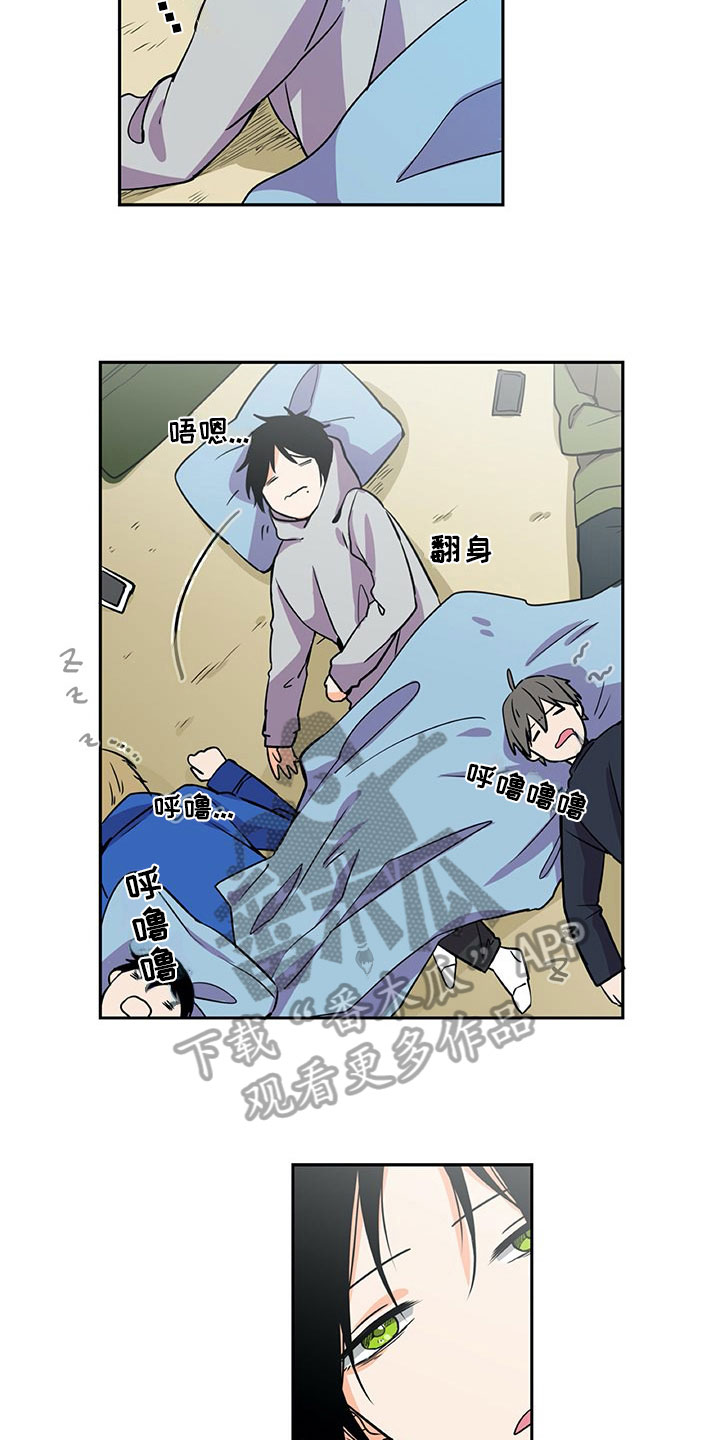 男人的秘密漫画,第26章：祝愿3图