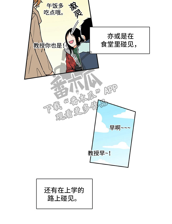 男人的秘密漫画,第6章：达成共识4图
