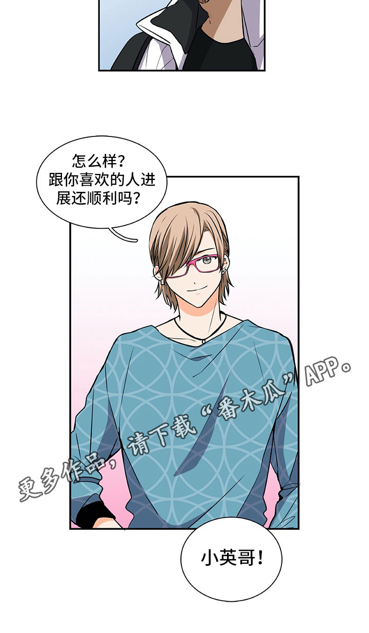 男人的秘密漫画,第33章：推特示爱1图